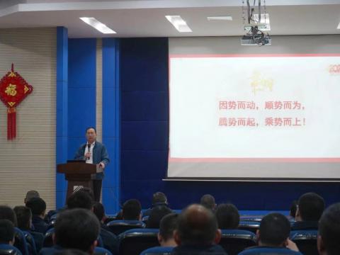 凯时尊龙人生就是博首页集团2024年新春第一会：聚势突破，精益厘革，双高生长