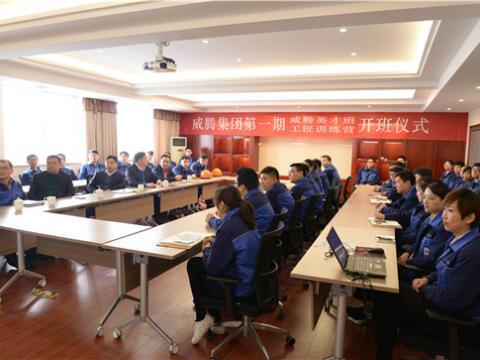 凯时尊龙人生就是博首页首届英才班、工匠训练营顺遂开班  